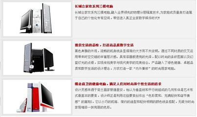 和盛科技（長城電腦） 計算機軟硬件的研發之路